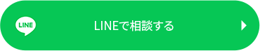 LINE_ボタン